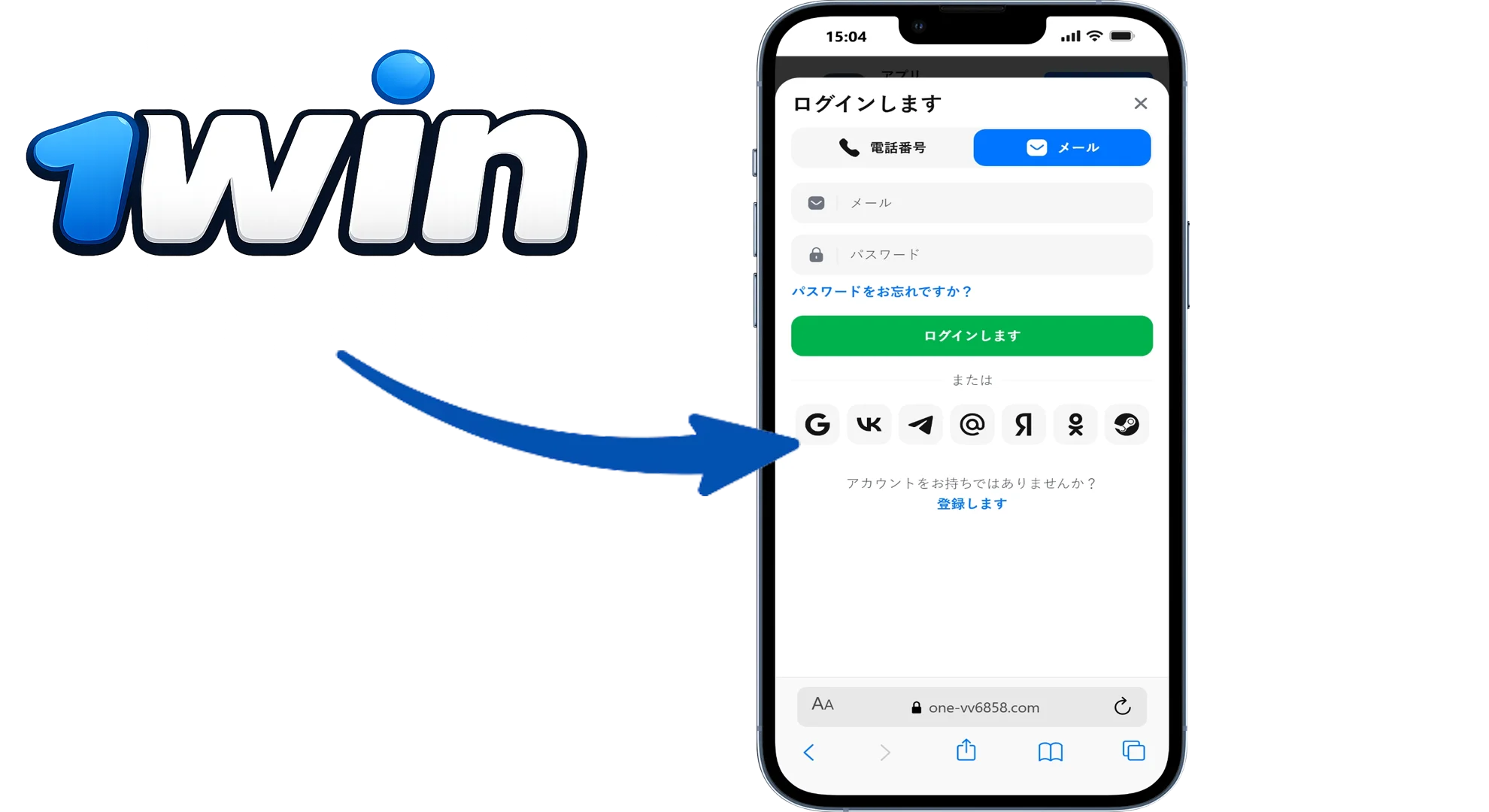 ログイン情報の入力